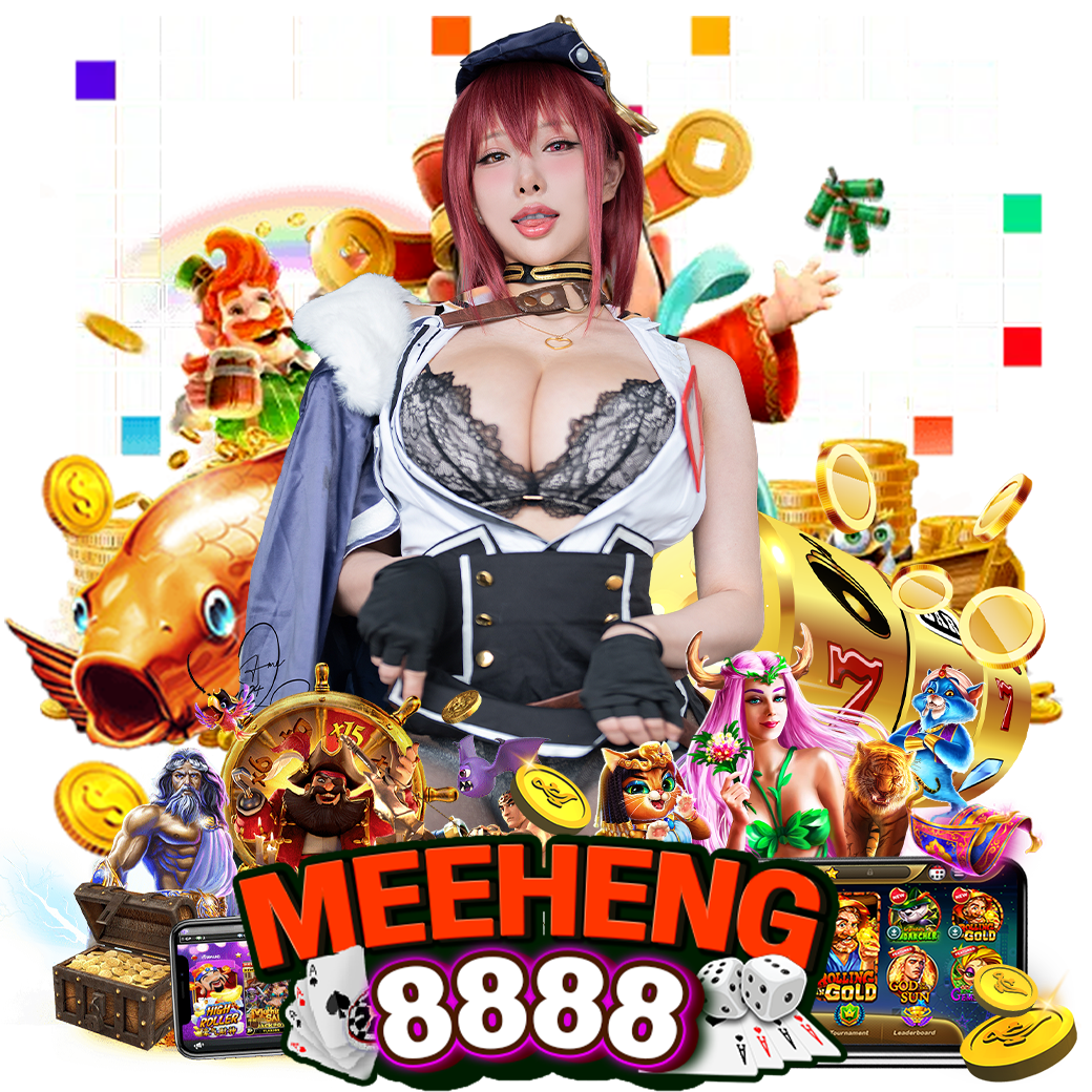meeheng8888 เครดิตฟรี